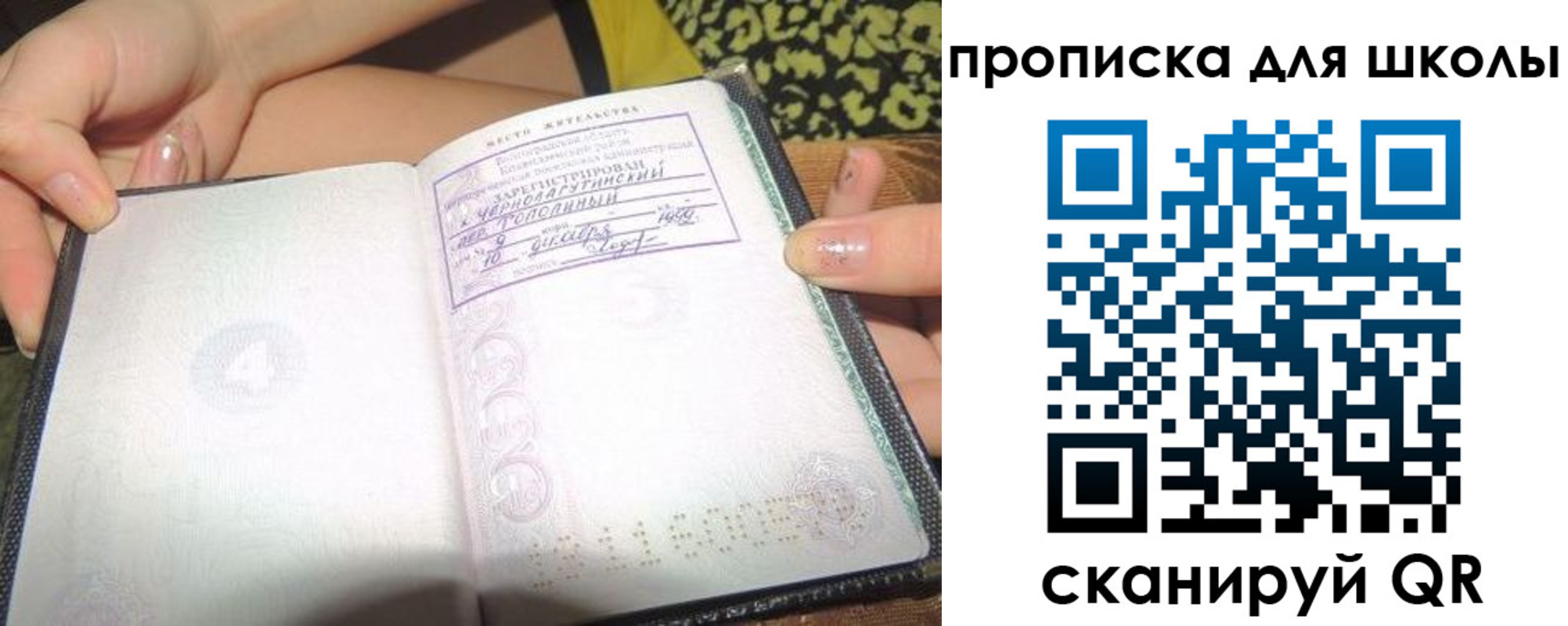 временная регистрация в квартире в Верхнем Уфалее