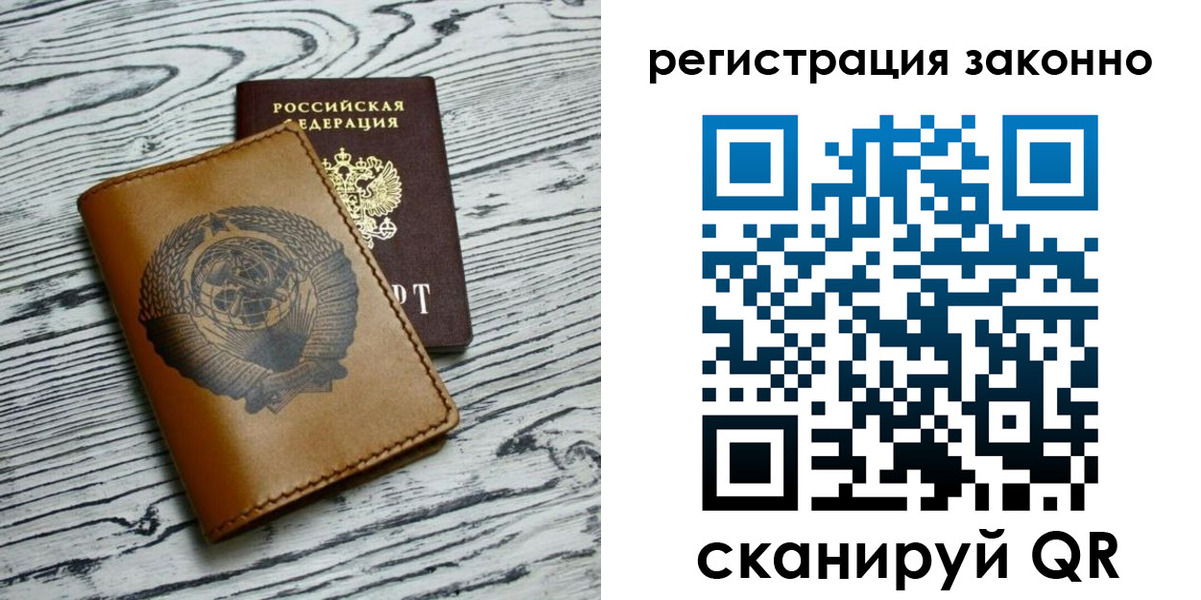 купить прописку в Верхнем Уфалее
