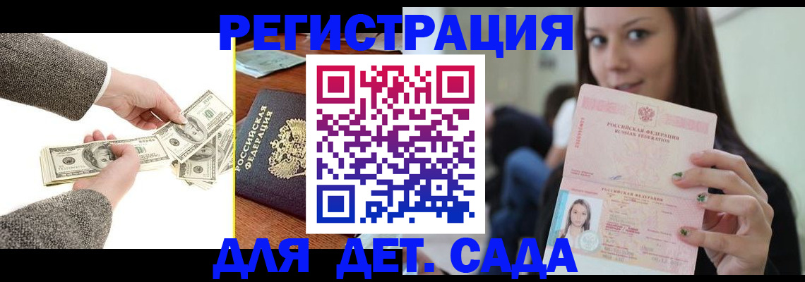 прописка поиск в Верхнем Уфалее