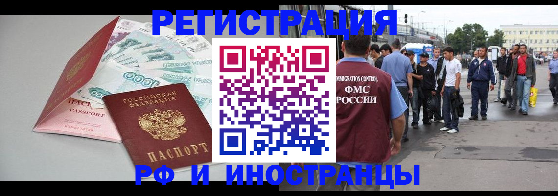 прописка паспорт в Верхнем Уфалее